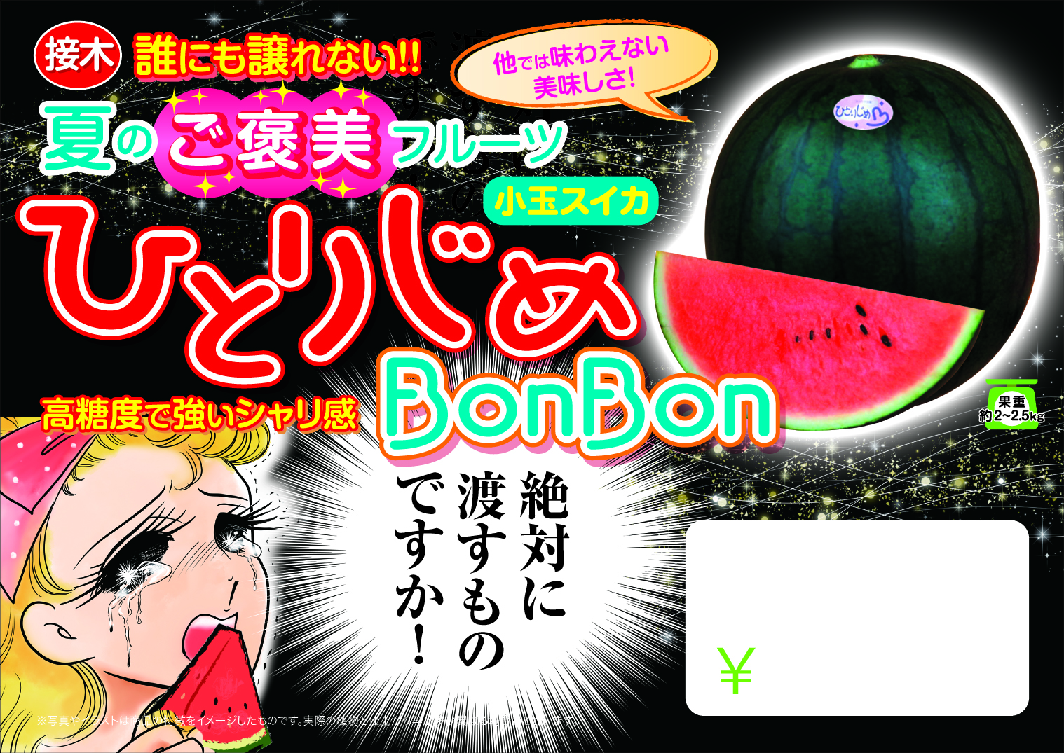 ポップ一覧 – 野菜の種苗販売は松永種苗